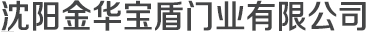 沈陽(yáng)晟弘包裝材料制造有限公司